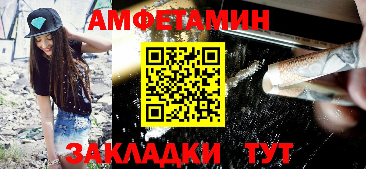АМФЕТАМИН  Amphetamine  Вход с VPN  Узловая  Амфетамин 98% 