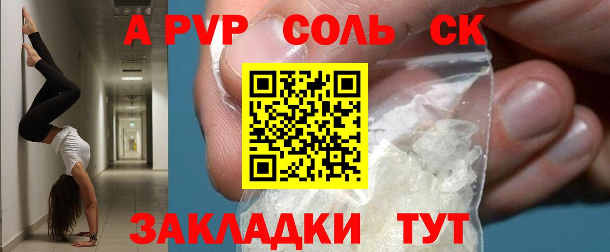 A-PVP СК КРИС  Вход с VPN  Узловая  A-PVP мука 
