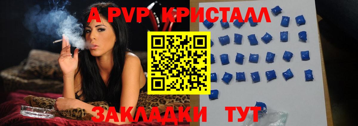А ПВП СК КРИС Узловая