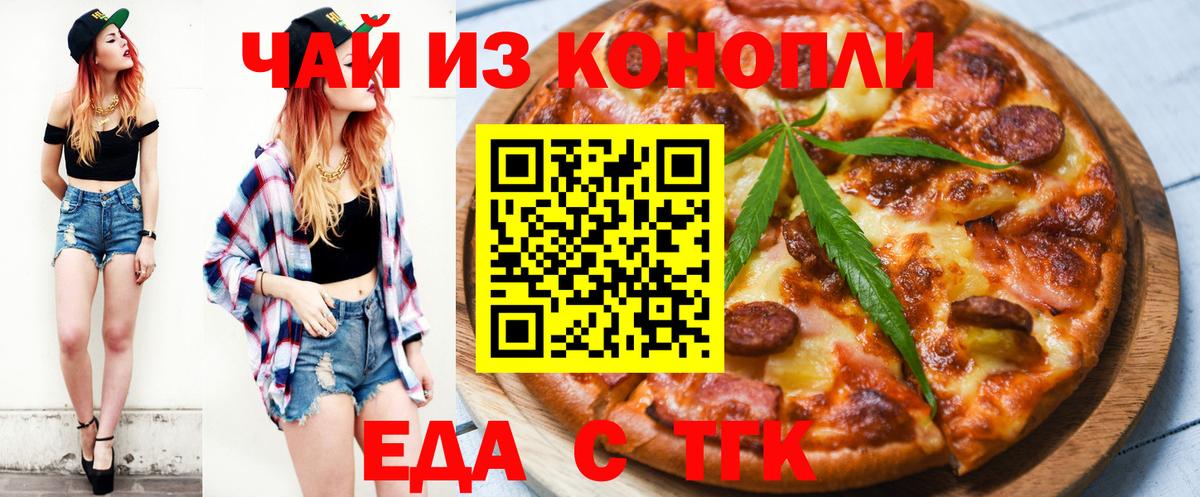 Canna-Cookies конопля  Вход с VPN  Узловая 