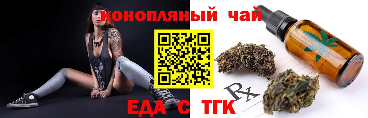 Печенье с ТГК марихуана Узловая