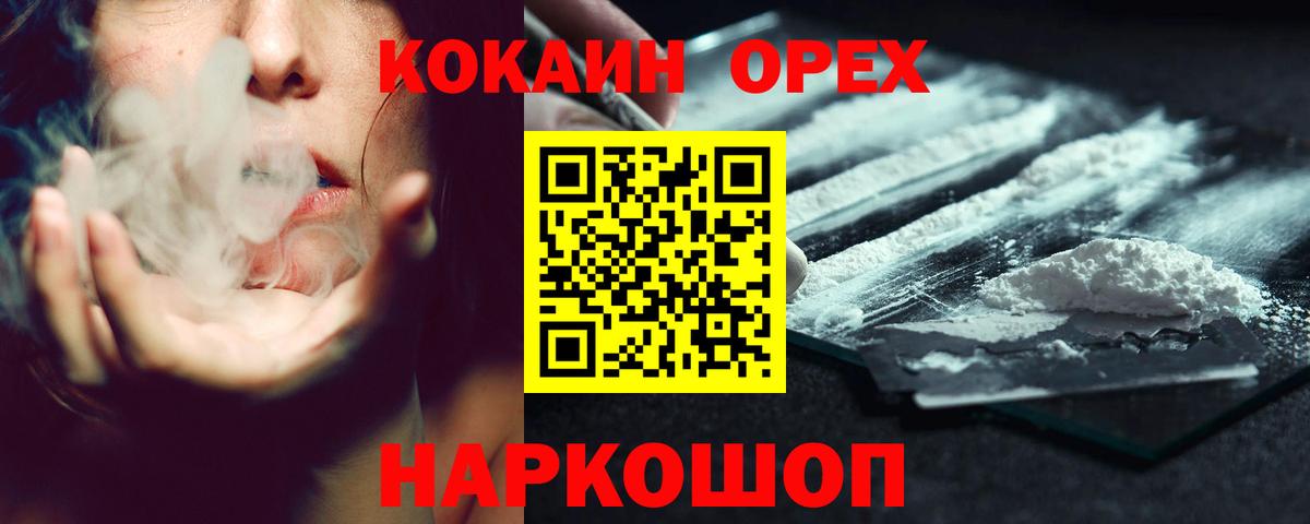 Cocaine FishScale  Вход с VPN  Узловая 