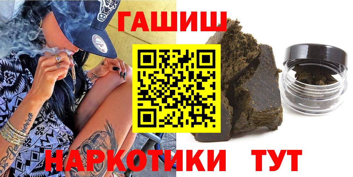 Узловая  ГАШИШ AMNESIA HAZE  Вход с VPN  ГАШИШ Premium 