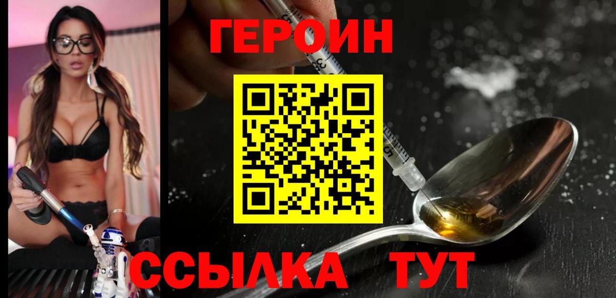 Героин афганец Узловая