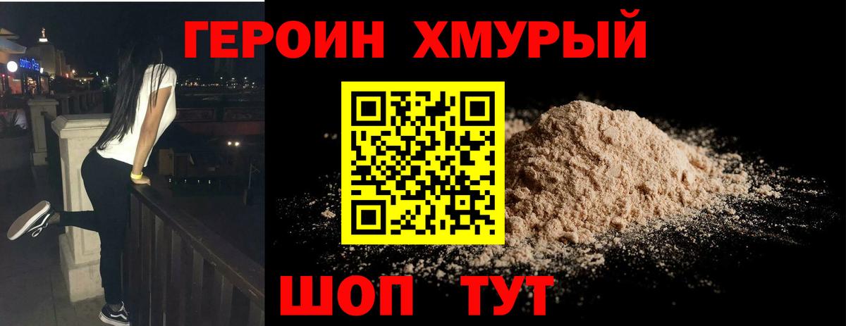 Узловая  Героин герыч  Вход с VPN 