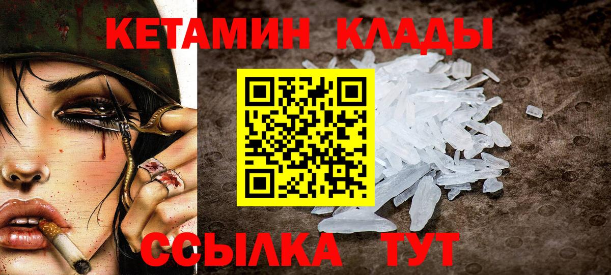 Узловая  КЕТАМИН VHQ  Кетамин ketamine  Вход с VPN 