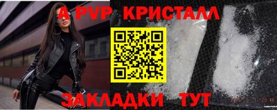 альфа пвп Можайск