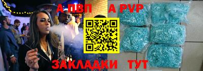альфа пвп Можайск