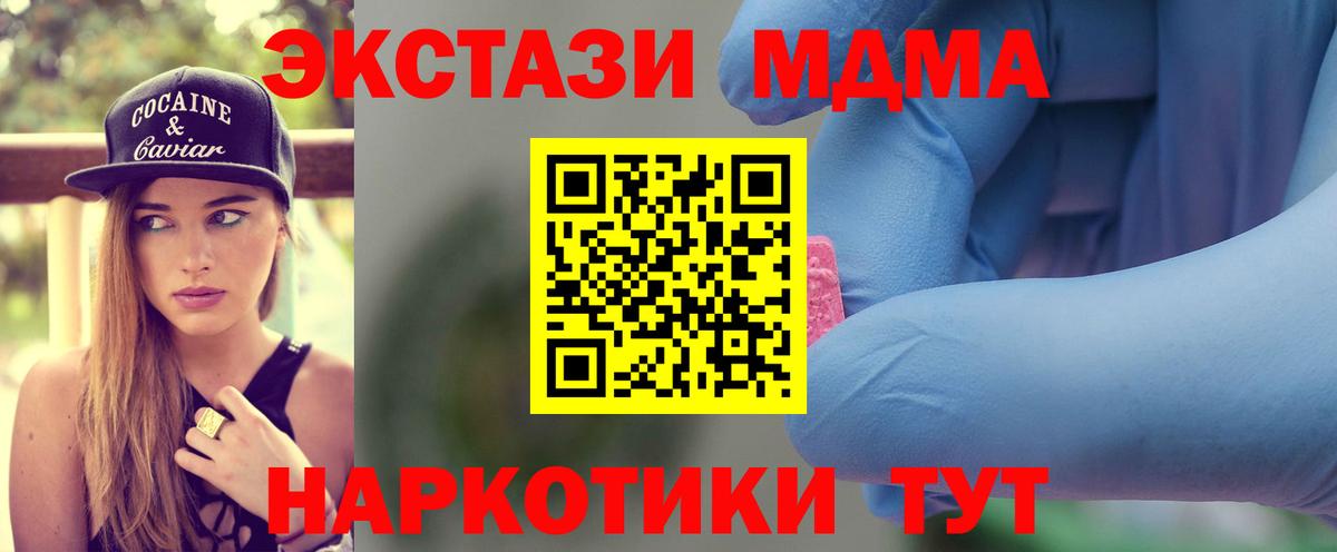 Узловая  МДМА crystal  MDMA  Вход с VPN  МДМА Molly 