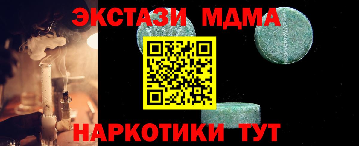 МДМА молли Узловая