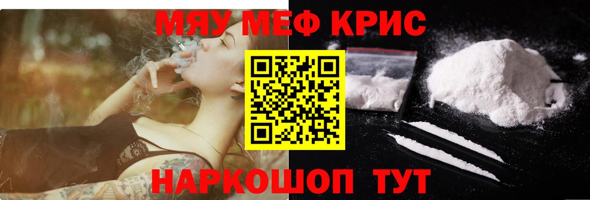 Меф VHQ  Вход с VPN  МЕФ мяу мяу  Узловая 