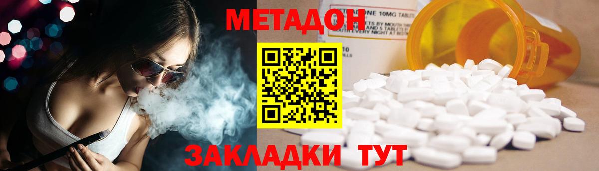 Метадон белоснежный  blacksprut как войти  Вход с VPN  Узловая  МЕТАДОН мёд 