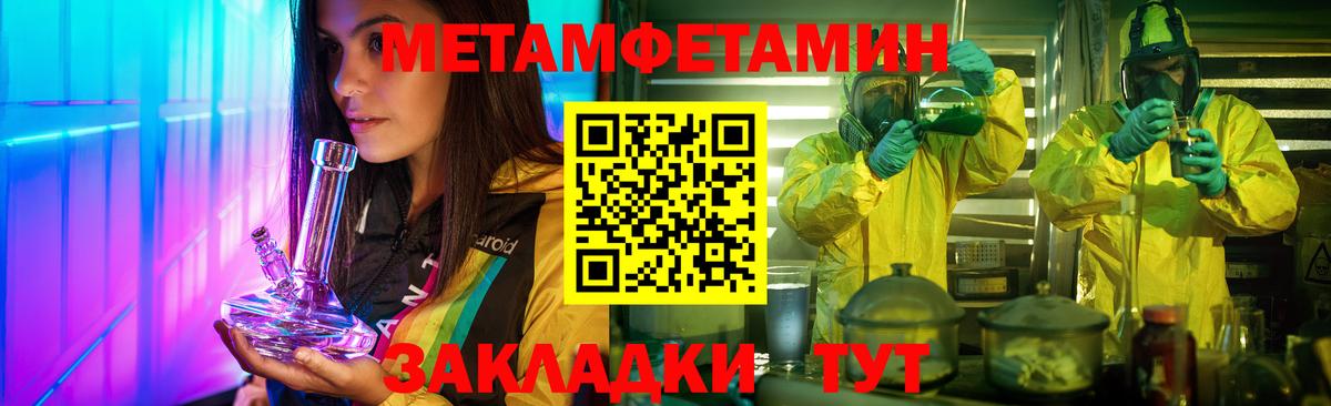 МЕТАМФЕТАМИН витя  МЕТАМФЕТАМИН витя  Вход с VPN  Узловая 