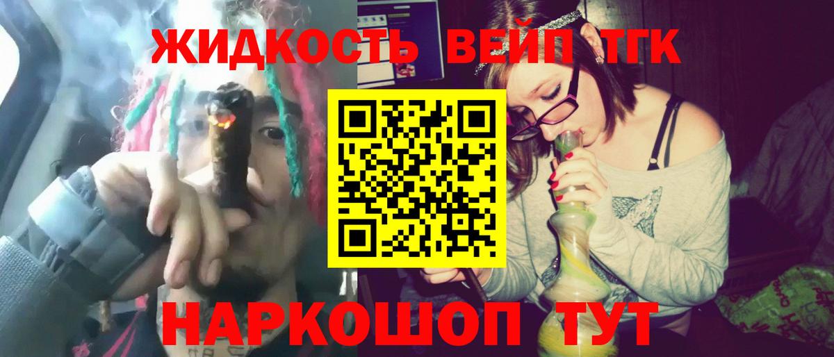 Дистиллят ТГК жижа  Дистиллят ТГК Wax  Узловая  Вход с VPN 